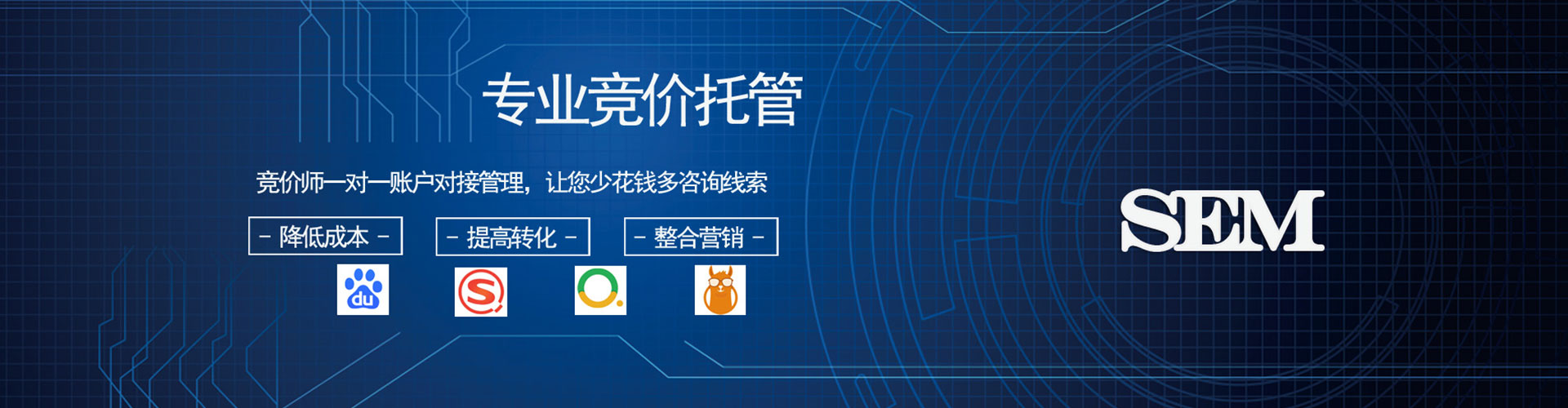 沙雅sem优化